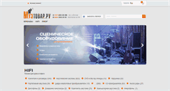 Desktop Screenshot of mustovar.ru